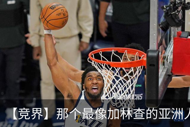 【竞界】那个最像加林查的亚洲人 59岁还在进球！