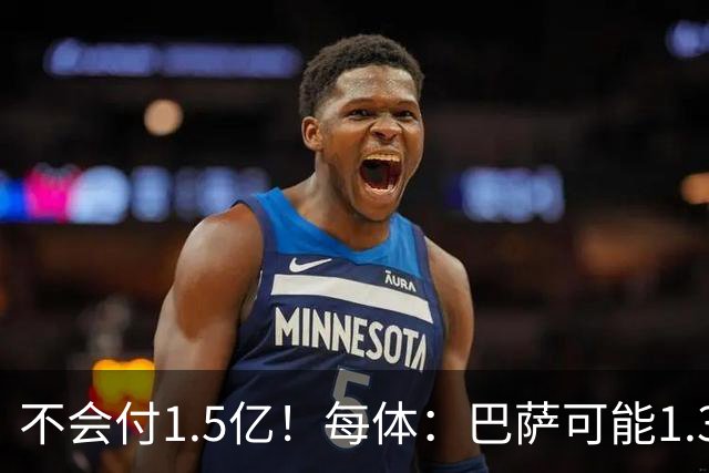 不会付1.5亿！每体：巴萨可能1.3亿报价小蜘蛛 马竞目前仍坚持5亿