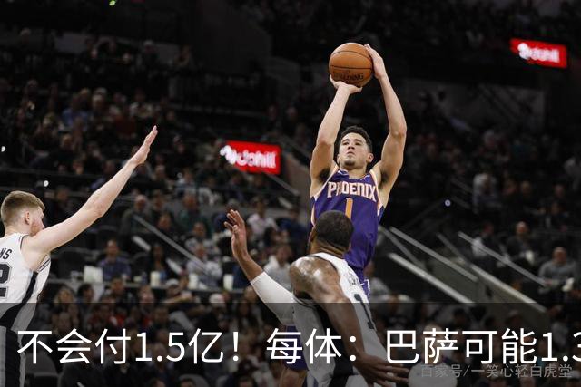 不会付1.5亿！每体：巴萨可能1.3亿报价小蜘蛛 马竞目前仍坚持5亿