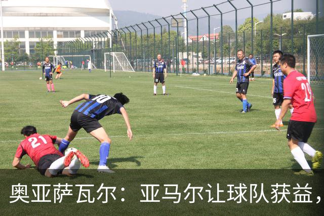 奥亚萨瓦尔：亚马尔让球队获益，他是最具改变战局能力的球员之一