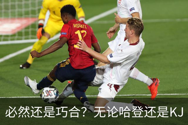 必然还是巧合？无论哈登还是KJ 为何最佳第6人连续30年无缘冠军？