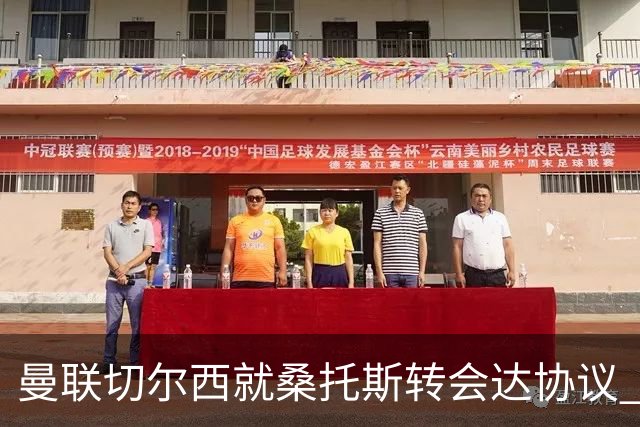 曼联切尔西就桑托斯转会达协议 5000万镑+10%二转分成