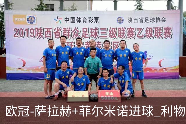 欧冠-萨拉赫+菲尔米诺进球 利物浦2-0客胜国米