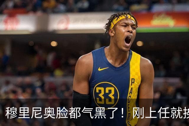 穆里尼奥脸都气黑了！刚上任就挨闷棍！曼联截胡皇马 8000万头号猎物