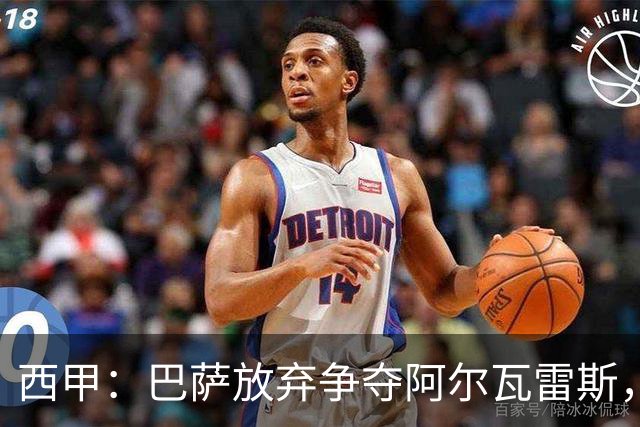 西甲：巴萨放弃争夺阿尔瓦雷斯，大巴黎感受到压力！