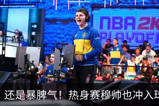 还是暴脾气！热身赛穆帅也冲入球场要求罚下对方球员